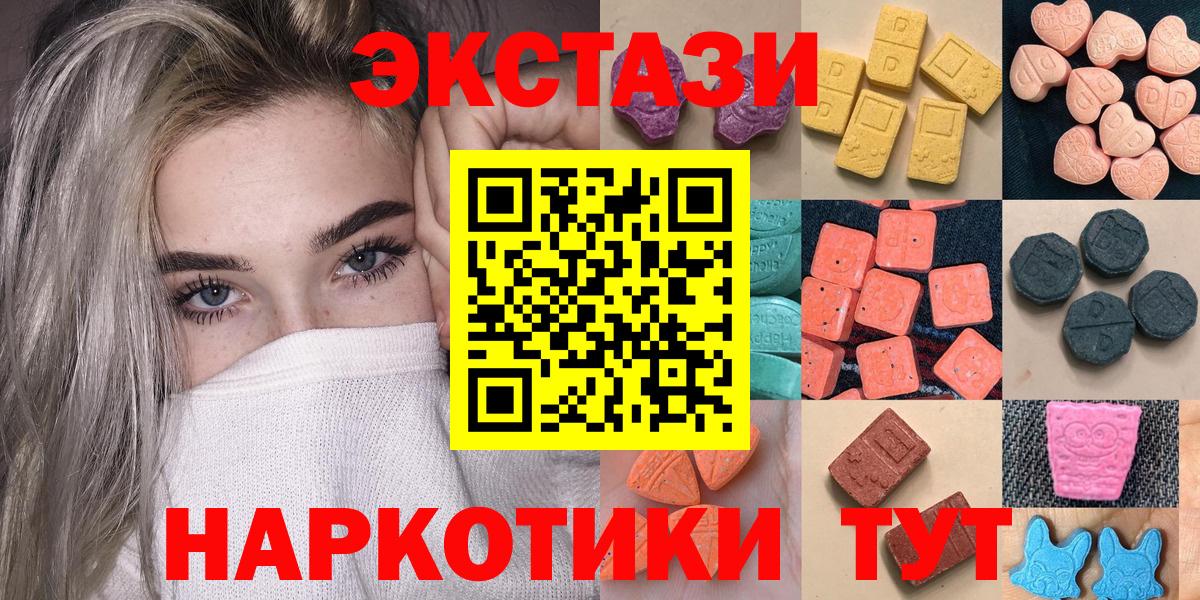 ЭКСТАЗИ  купить  сайты  shop клад  Можга  ЭКСТАЗИ Philipp Plein  блэк спрут tor  ЭКСТАЗИ VHQ  Вход с VPN 
