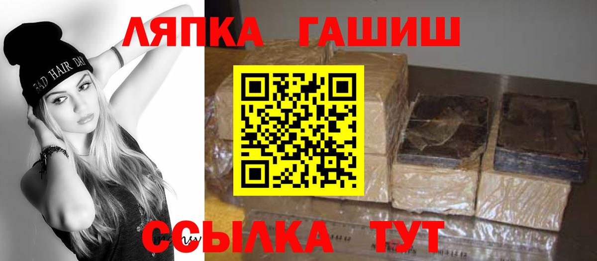ГАШИШ хэш Можга