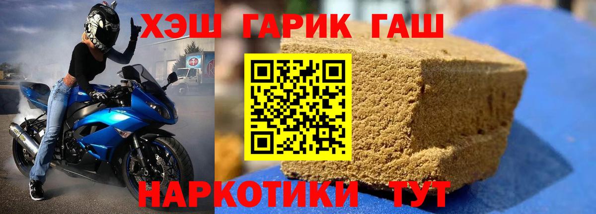 ГАШ 40% ТГК  ГАШИШ  Можга  Вход с VPN  ГАШИШ убойный 