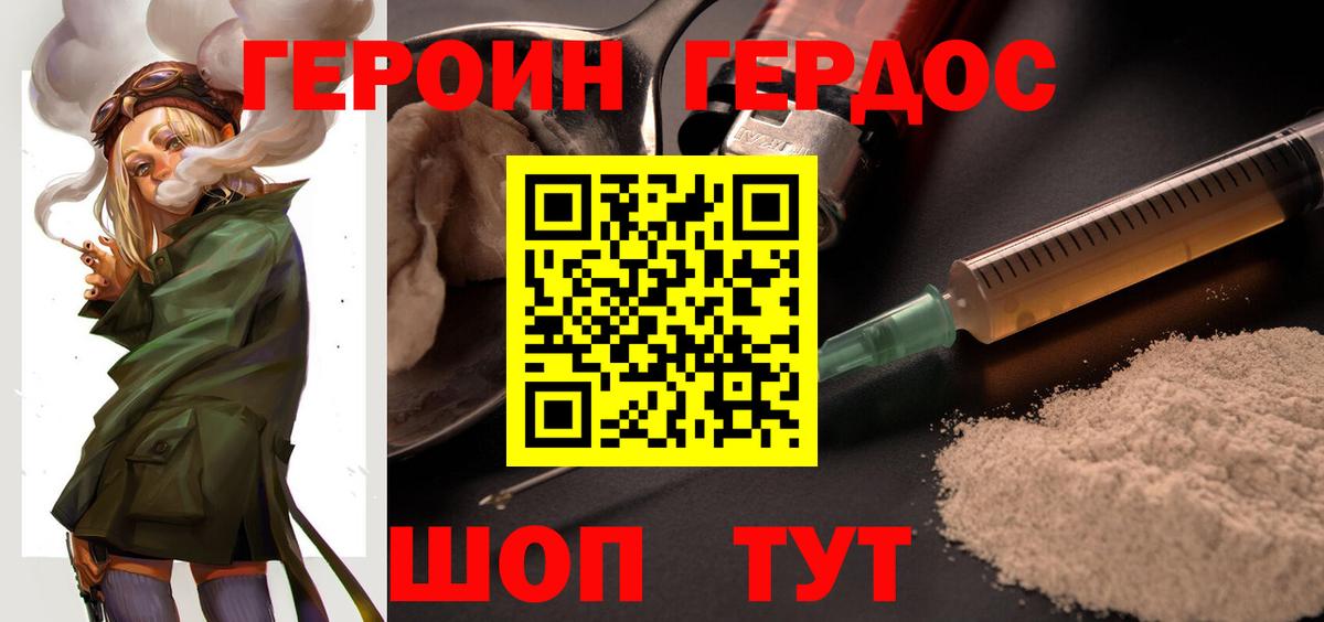 Героин гречка  Вход с VPN  Можга 