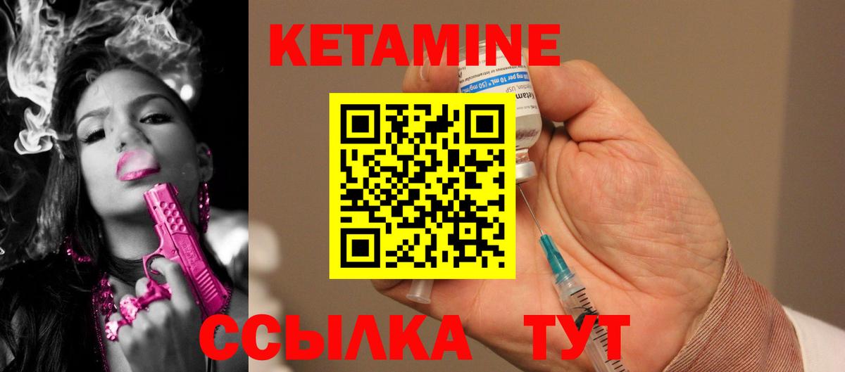 КЕТАМИН ketamine  Вход с VPN    ONION  Можга 