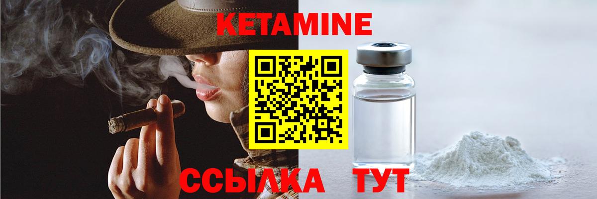 КЕТАМИН ketamine Можга