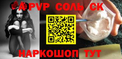 сатива Рыбинск