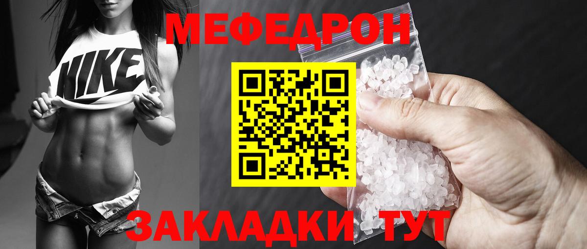 Мефедрон мяу мяу  Мефедрон  Вход с VPN  Меф  МЕФ 4 MMC  Можга 