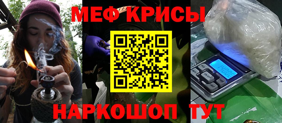 МЕФ кристаллы Можга